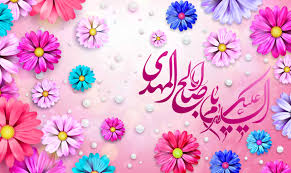 برگزاری جشن میلاد امام زمان (عج)