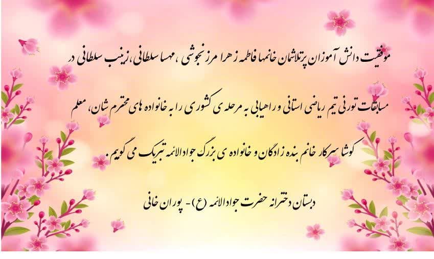 مسابقات تورنی تیم ریاضی