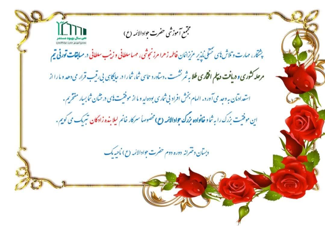 مسابقات تورنی تیم ریاضی مرحله کشوری