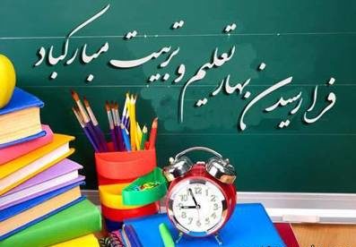 بوی ماه مهر