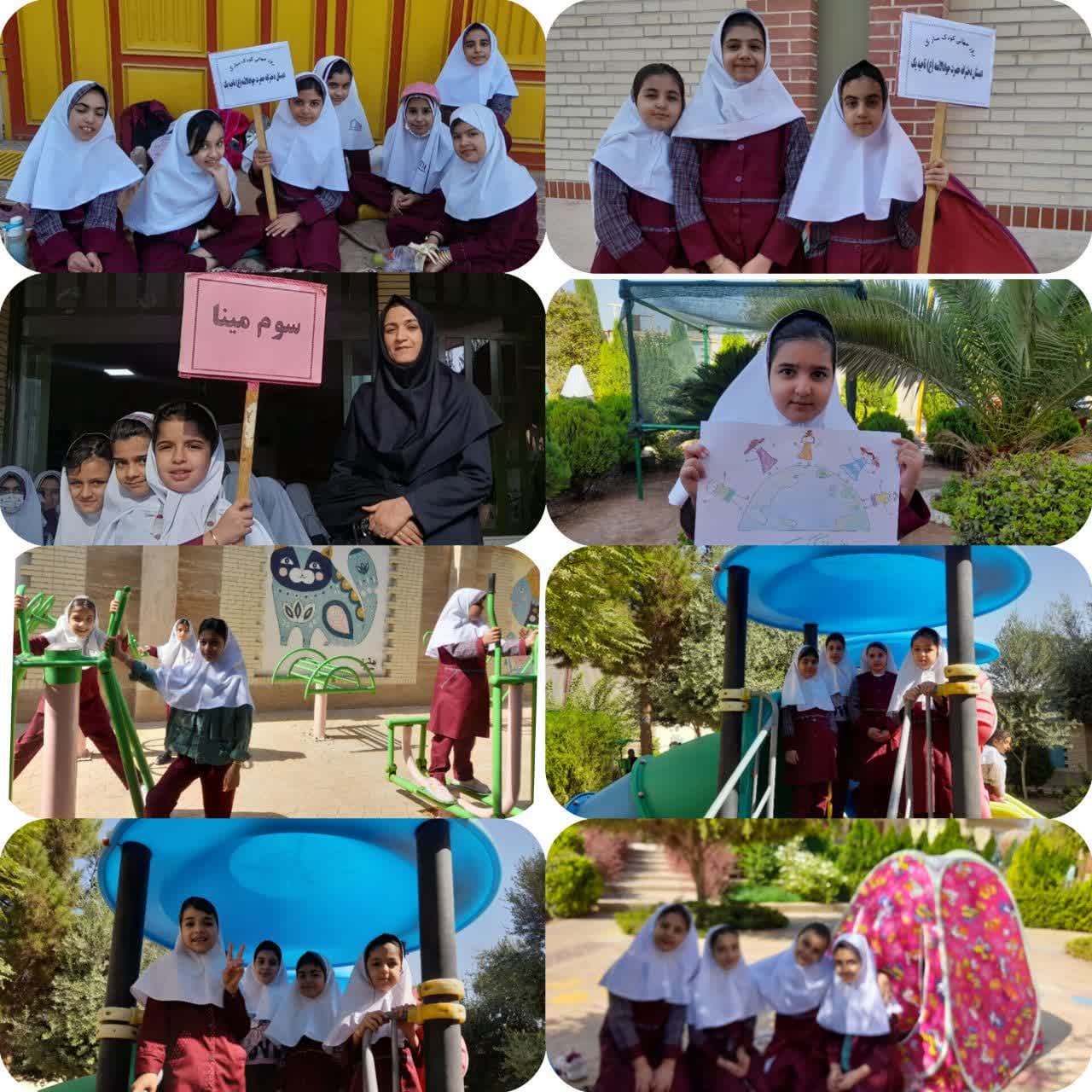 روز جهانی کودک