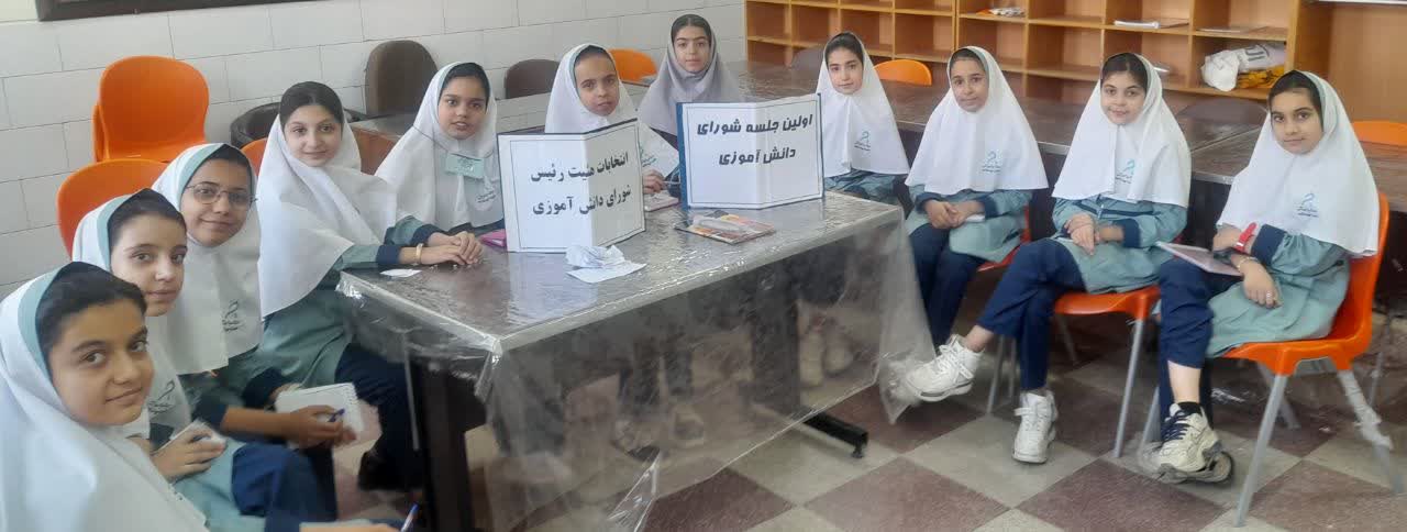 برگزاری اولین جلسه ی شورای دانش آموزی