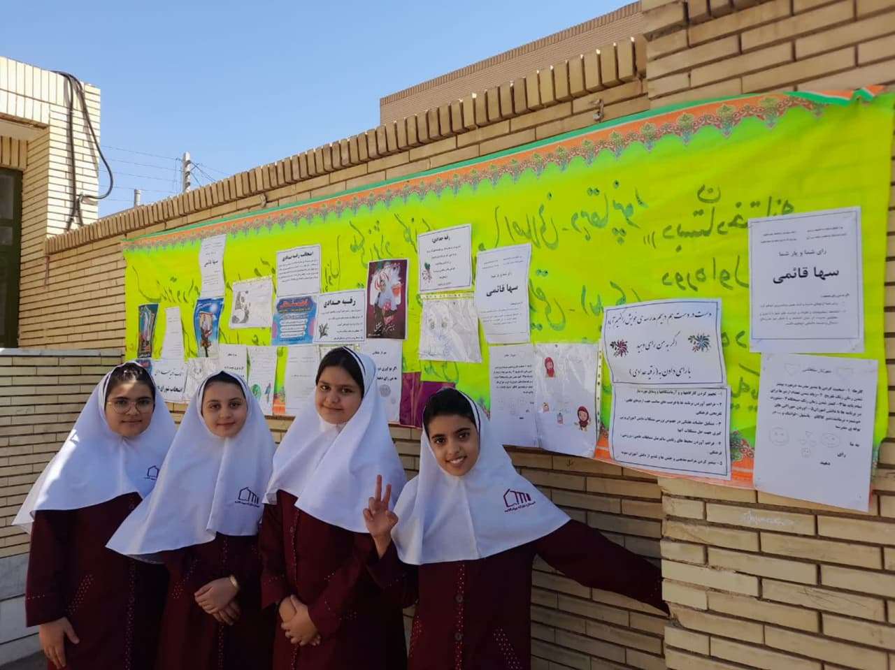 تبلیغات شورای دانش آموزی