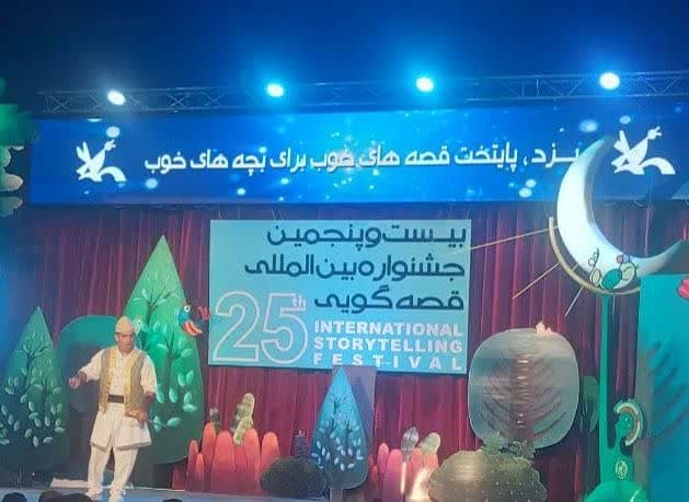 بازدید از جشنواره بین المللی قصه گویی